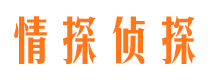 赤水市私家侦探